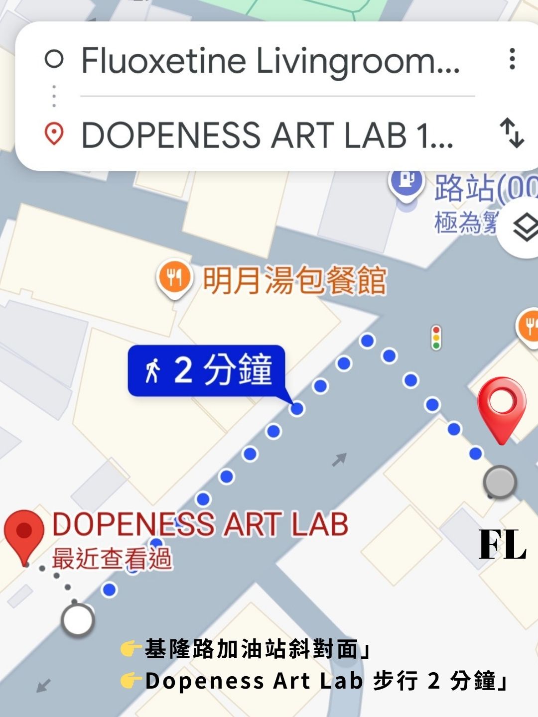 FL 至 Dopeness Art Lab 步行 2 分鐘