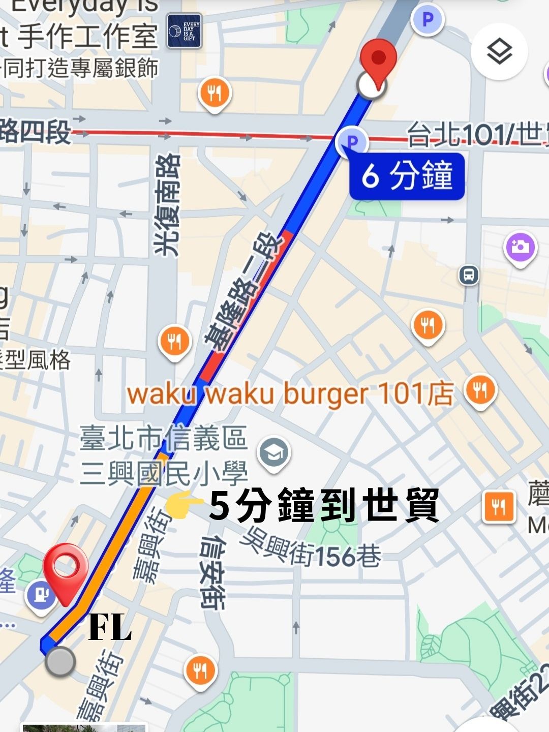 FL 至 台北世貿 / 101 約 5–6 分鐘